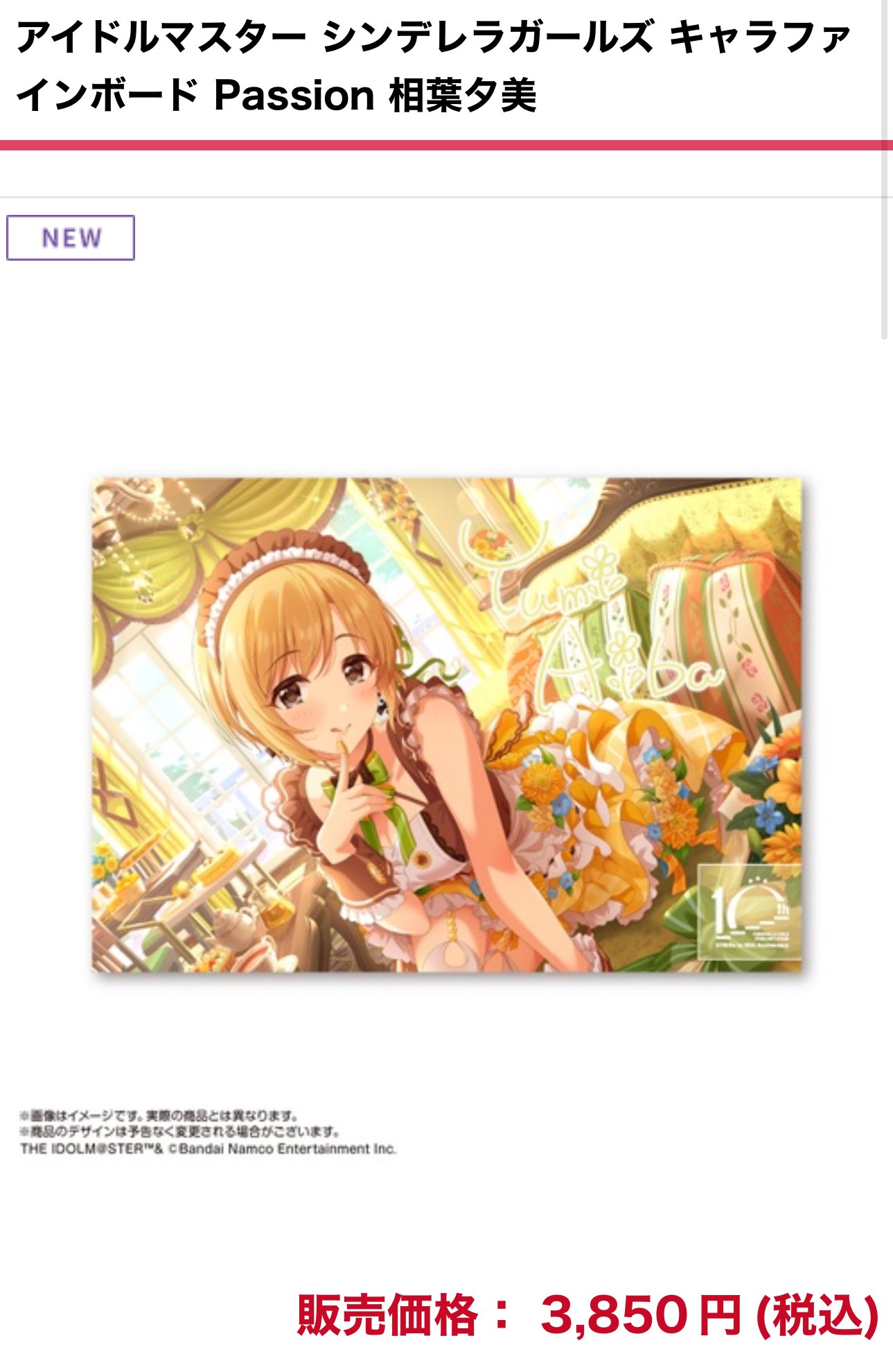 相葉夕美info on X: 