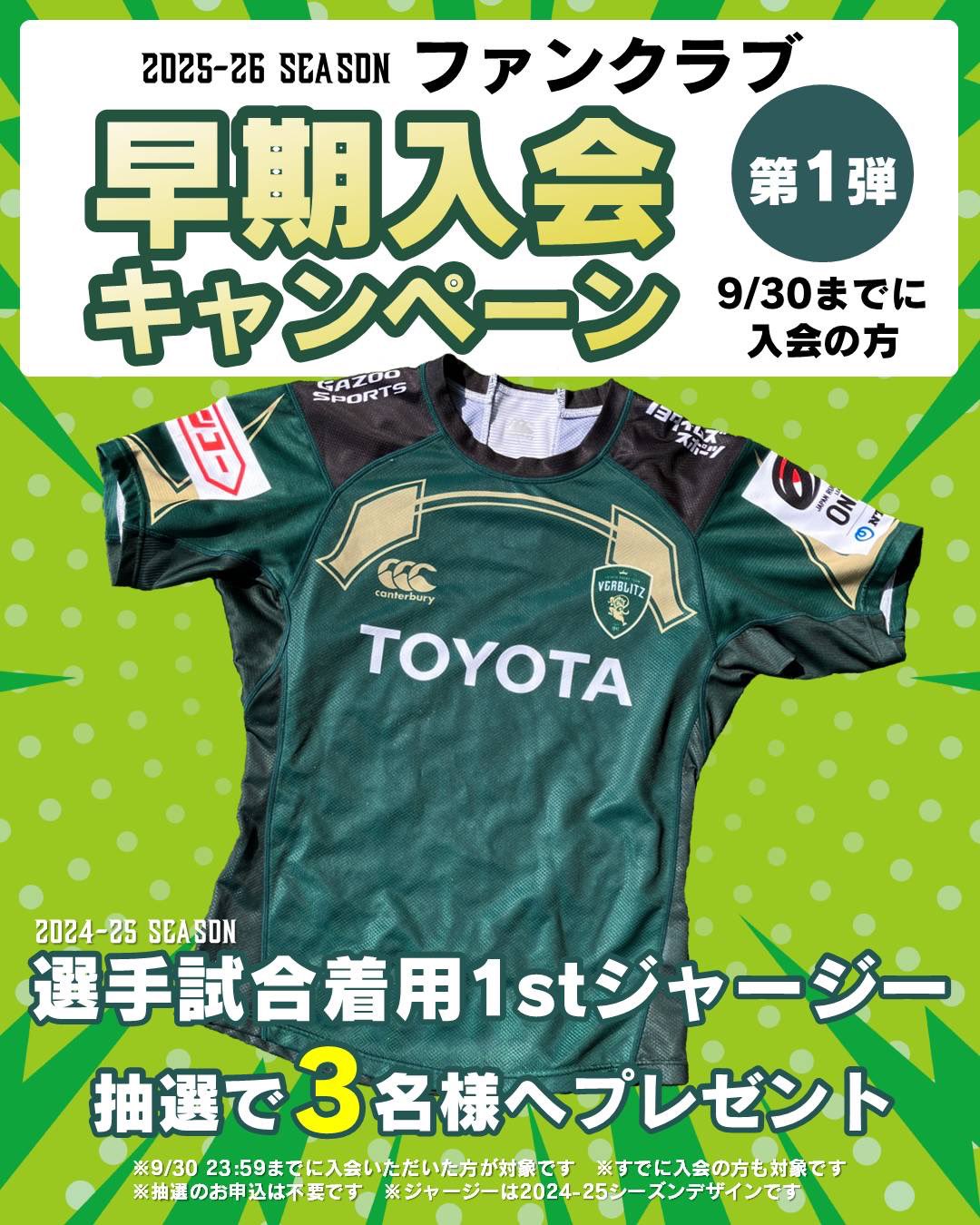 トヨタヴェルブリッツ TOYOTA VERBLITZ (@toyotaverblitz) / X