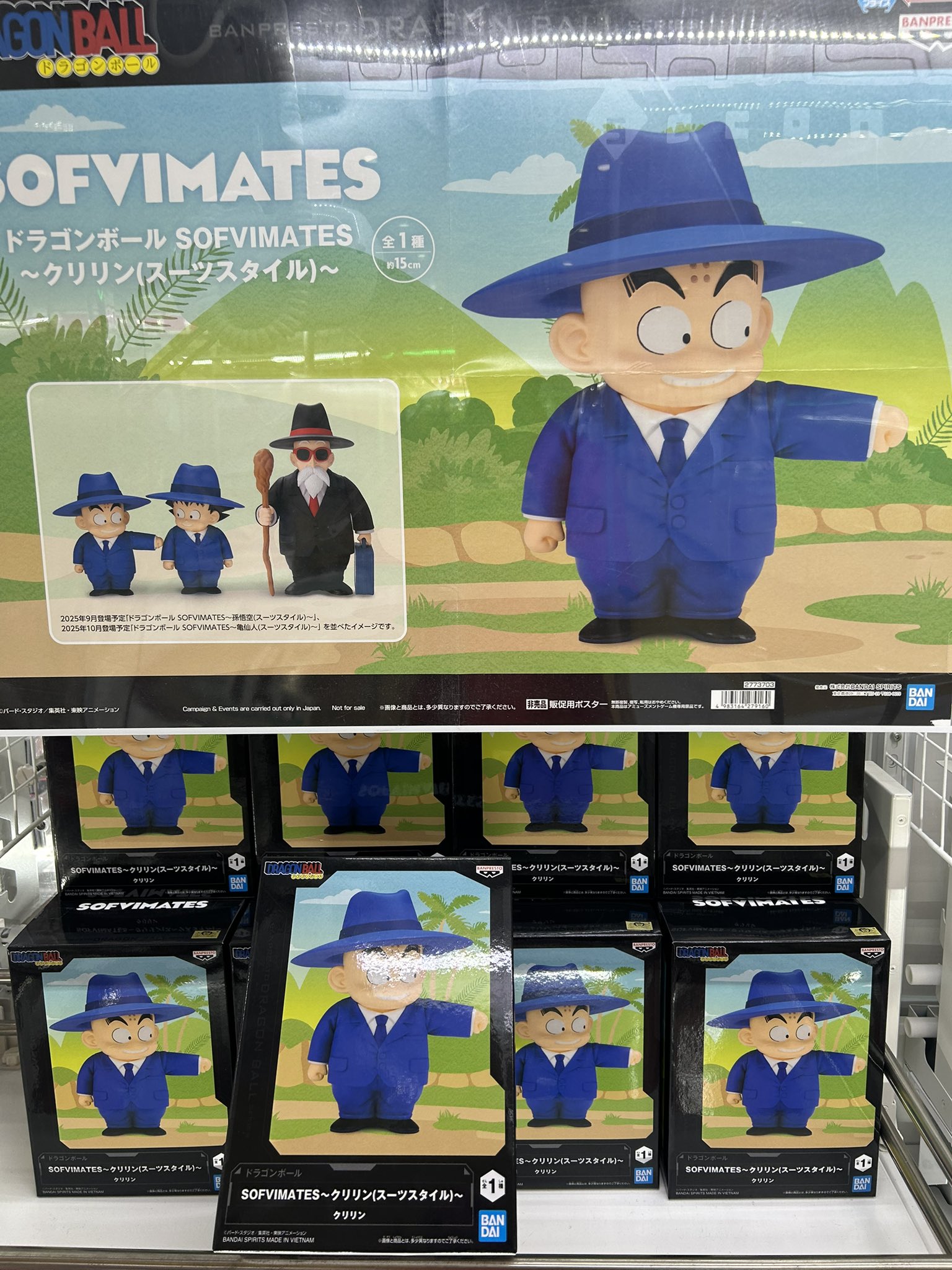 ドラゴンボール SOFVIMATES 孫悟空 クリリン 亀仙人 スーツスタイル 2