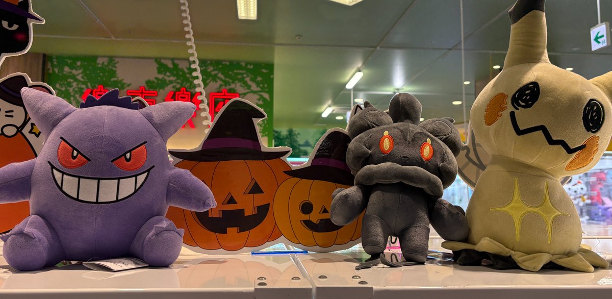 【景品情報】
本日より、ポケットモンスターより

ゲンガー、マーシャドー、ミミッキュの
３種類のポケモンが大登場！！！

ハロウィンも近づいてきたので、
ぜひゴーストタイプのポケモンと一緒に
過ごしてみてはいかがでしょうか♪

＃楽市楽座　＃いちばん楽しい100円へ　＃ポケモン