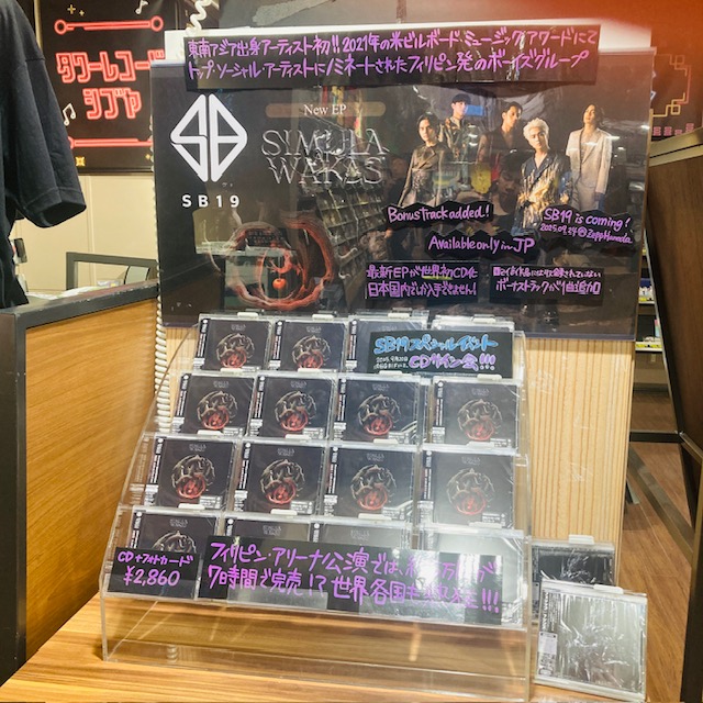TOWER_Shibuya's tweet photo. 【#SB19】
SB19
「シムラ・アット・ワカス ［CD+フォトカード］」
7Fにて販売中！
最新EP『Simula at Wakas』世界初CD化!
手に入るのは日本だけ🗾

サイン会の抽選も
数が少なくなってきておりますので
ぜひともお早めに・・・・！(22)

詳細はこちらから👇
🔗https://t.co/JlDPkOIcww https://t.co/duwUBMfihA