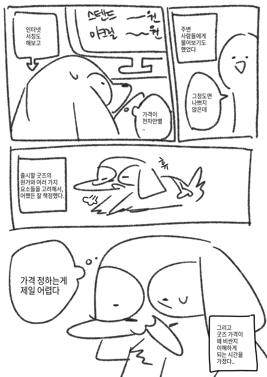 TI2025한국뷰잉파티 후기만화 (4/24)
cafe.naver.com/dota2kr/76
편하게 보시려면 이쪽에서 읽어주세요!