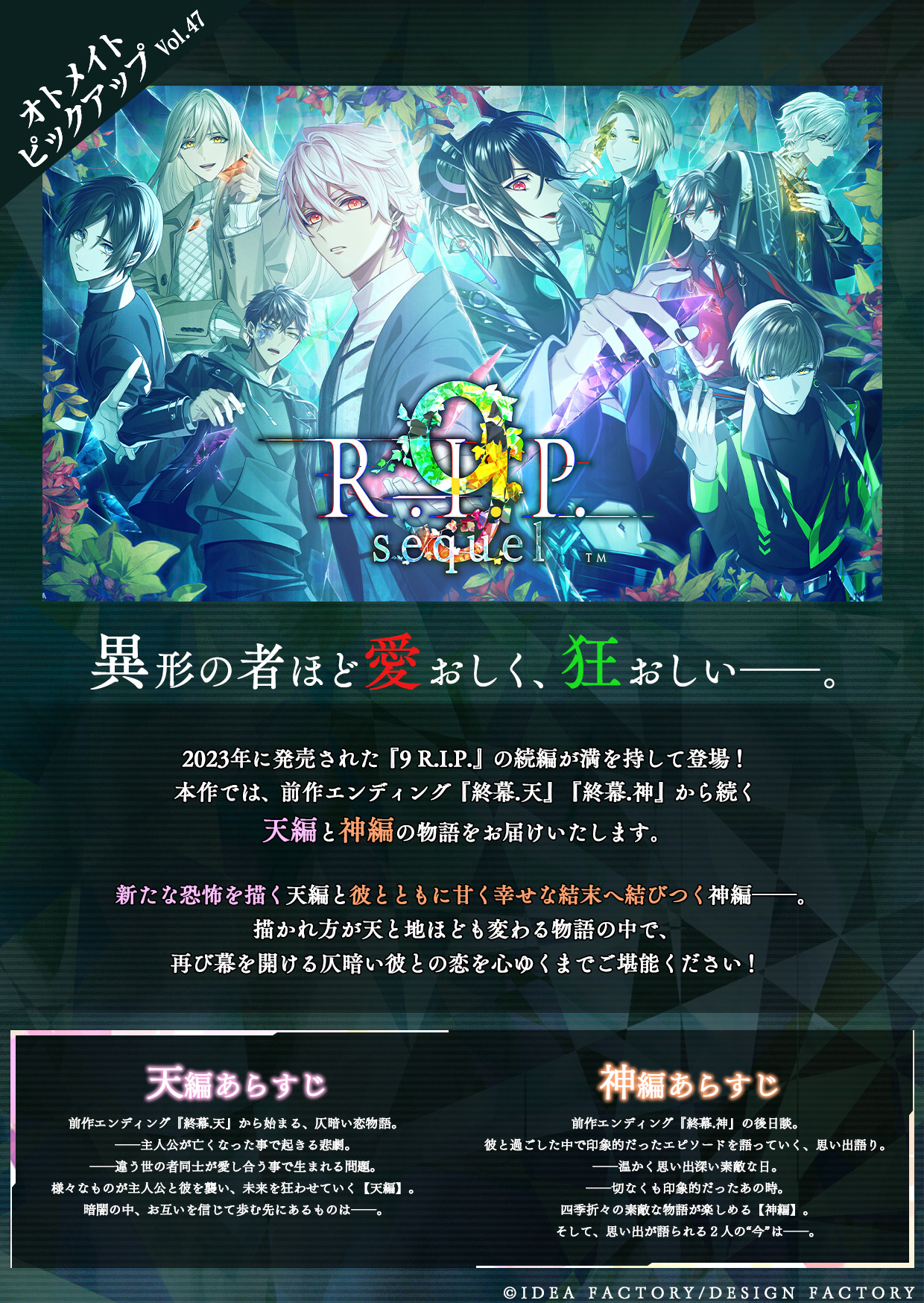 公式】オトメイト on X: 