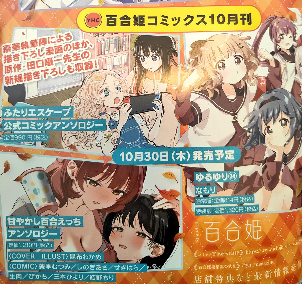百合展2025 やとさきはる　あくまであまい私の彼女　イラスト入り直筆サイン本 Amazon.co.jp: あくまであまい私の彼女(3) (シリウスKC) : やと