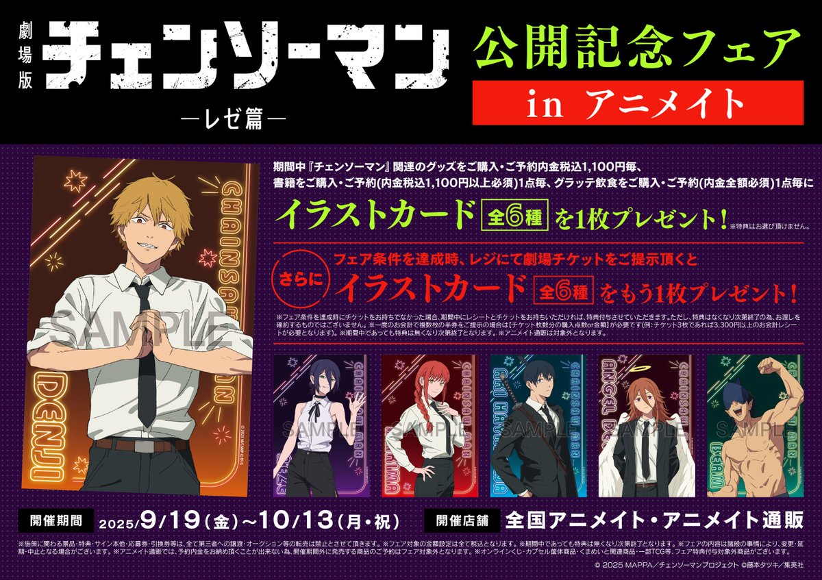 チェンソーマン 横浜】WS]チェンソーマン優勝デッキレシピ(カード