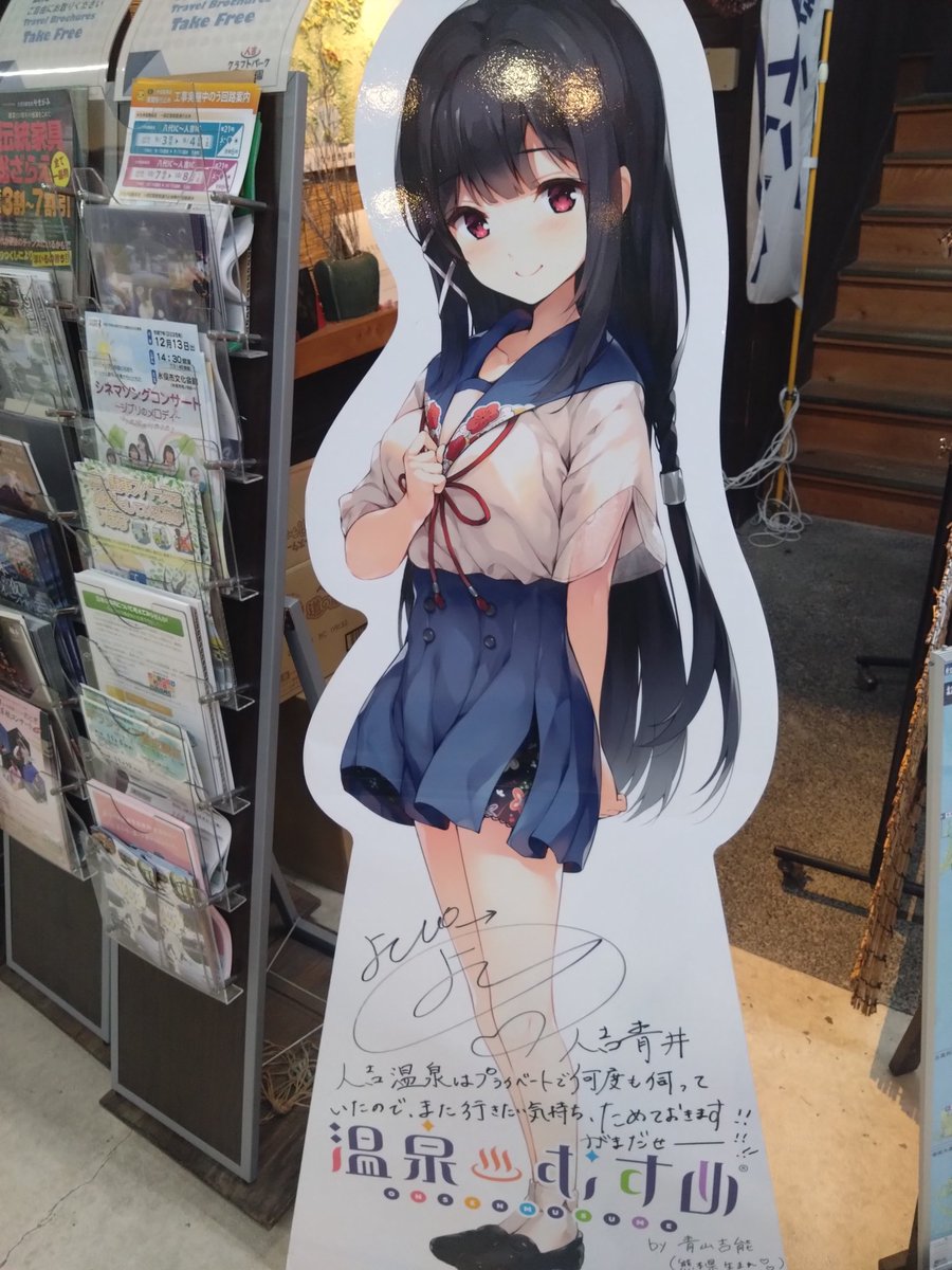 温泉むすめ　人吉　ステッカー 温泉むすめプロジェクト 公式 on X: 