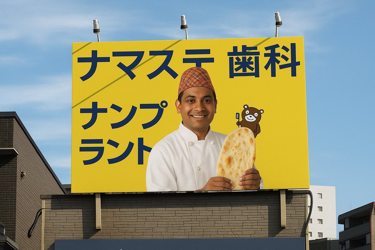 サラムナマステ Salam Namaste Tokyo सलाम नमस्ते👂🥘🌕🍗🥃 (@salamnamaste01) on Twitter photo 
