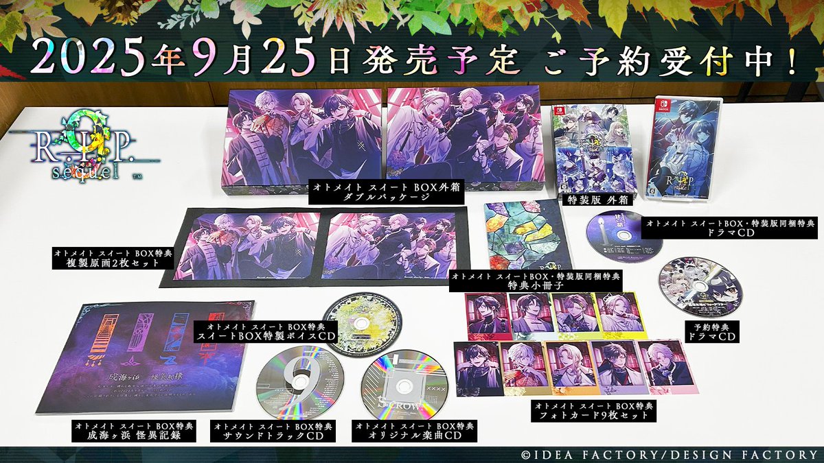 📢#9RIP ご予約受付中👻 ⏰2025年9月25日発売予定 『9 R.I.P. sequel