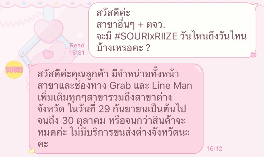 ตั้งแต่ 29 กย - 30 ต.ค. แบบฟินนนๆ
เป็นอะไรดีดีในวันนี้มาก !!  
ขอบคุณค่ะ ฮืออ 🥹💓

#SOURI #SOURIBKK #SOURIxRIIZE #RIIZE #RIIZE_ODYSSEY_POPUPinBKK #SMTrue