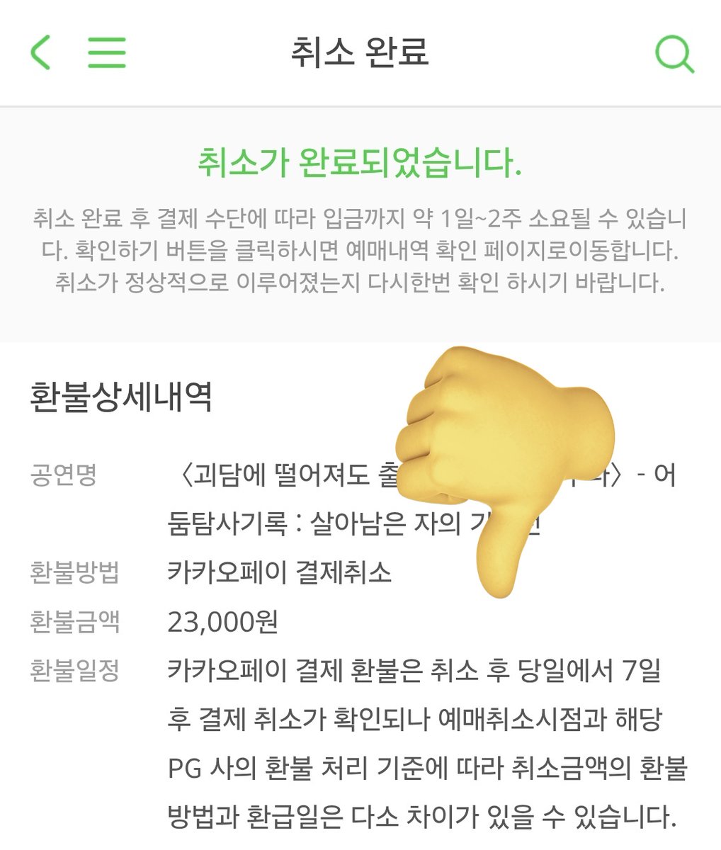 yum_xamxam's tweet image. 원작자 존중 없는 팝업을 왜 하시는지 모르겠네요ㅋㅋㅋ