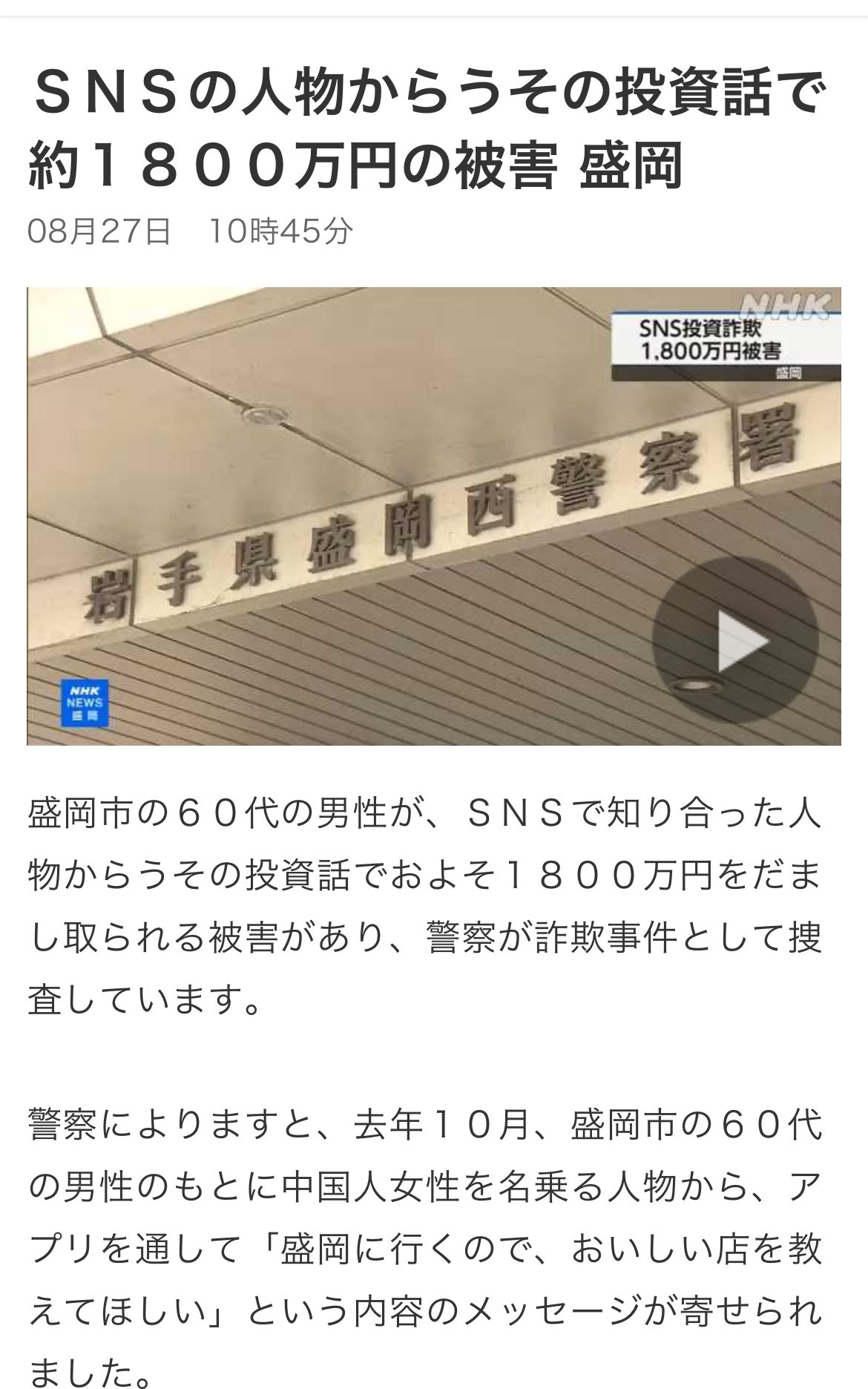 この垢の人は詐欺師 今朝主人のアカウントに来た詐欺メールを投稿して注意喚起し