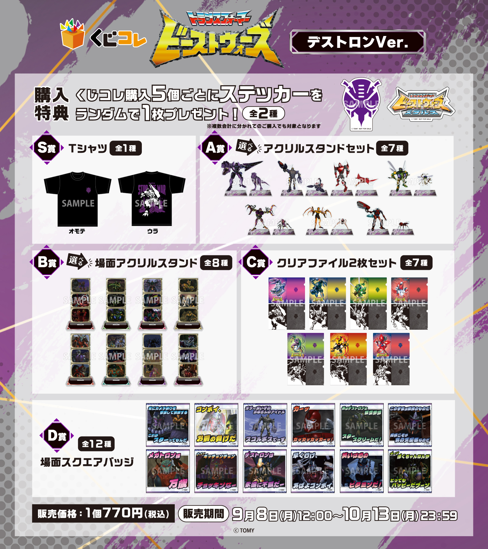 ビーストウォーズ デストロン 6体セット ビーストウォーズ デストロン 6体セット Amazon.co.jp: 超品