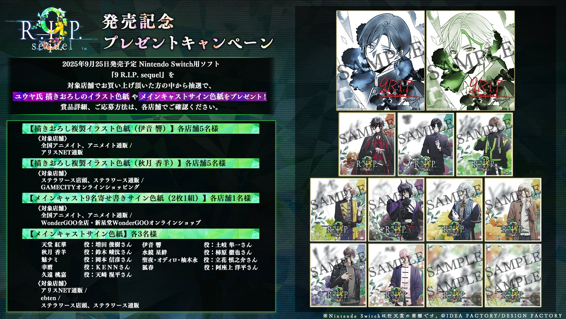 9RIP 聖ヤ ナインリップ オトなつ レア サイン 署名 フォトカ 9RIP 聖ヤ ナインリップ オトなつ レア サイン 署名 フォトカ