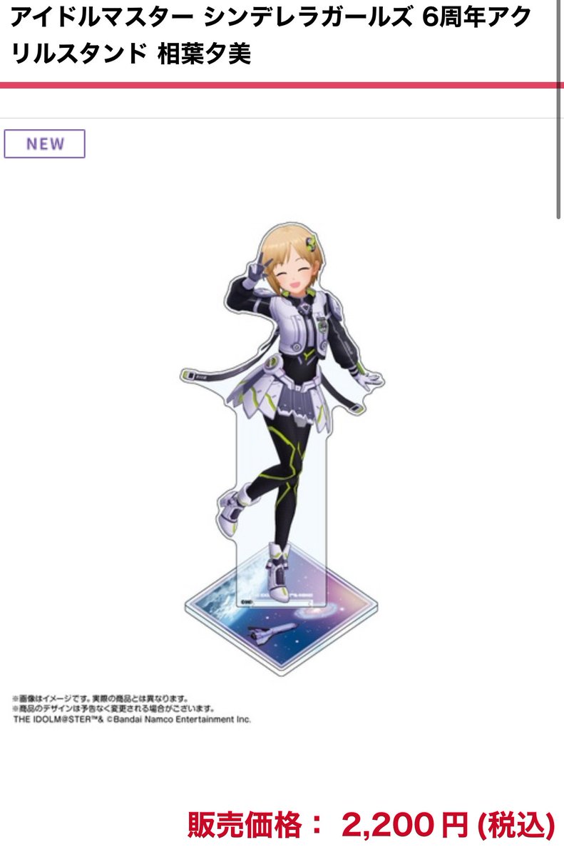 相葉夕美info (@yumisuki_info) / Posts / X