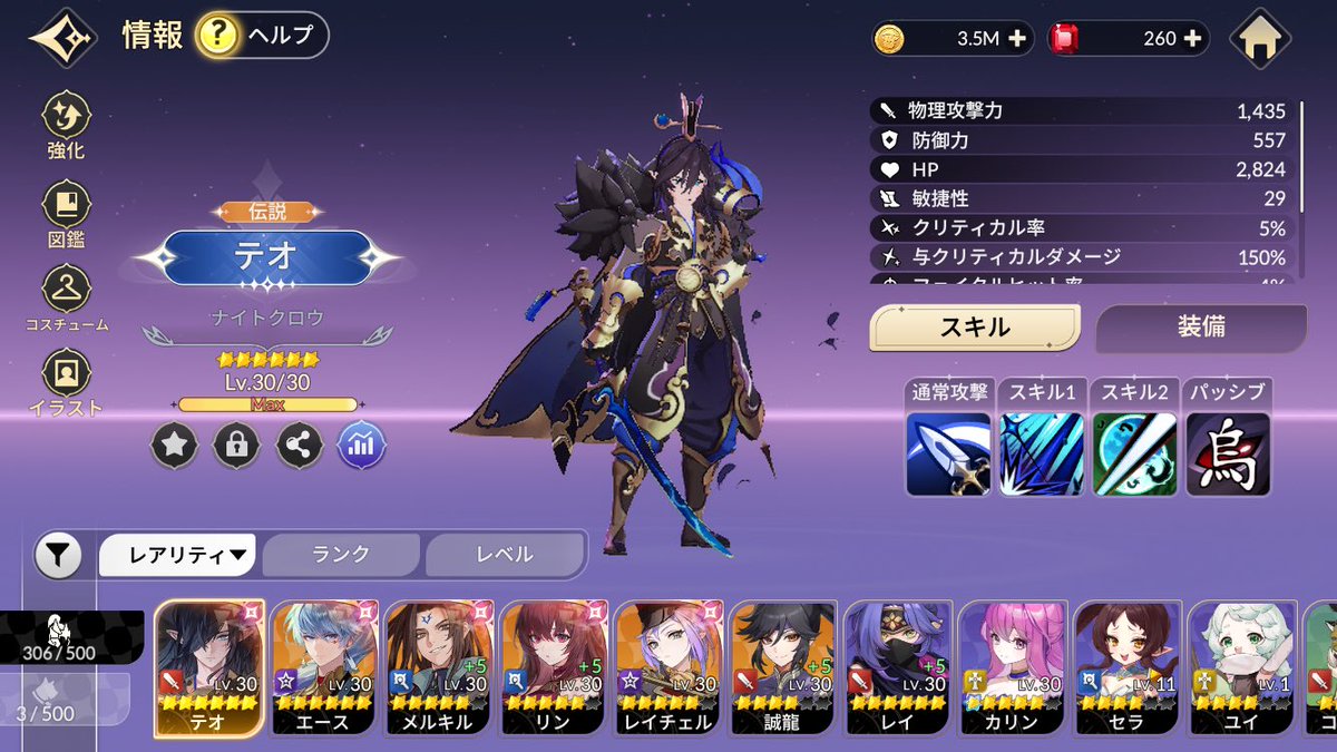 とりまリセマラもしないで
どのキャラが強いとかよく分からんまま続けとるけどヒーラー欲しいなぁ🥺
#セブンナイツ #セナリバ