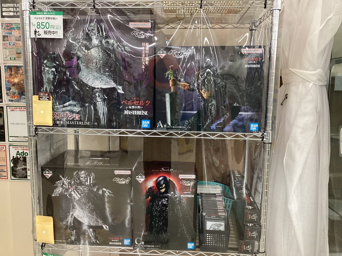 📢9月20日販売開始のくじ #一番くじ #ベルセルク 反撃の誓い ガッツ