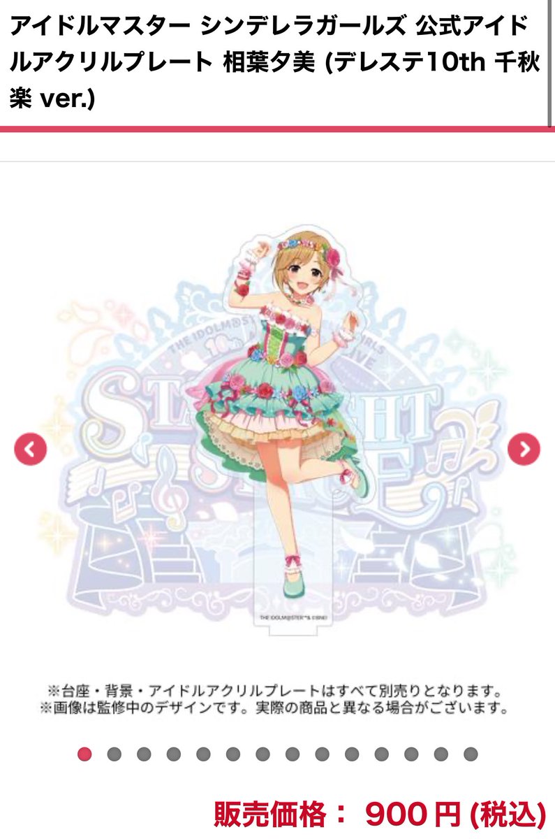 【受注生産品】相葉夕美パーソナルパブミラー アイドルマスターシンデレラガールズ シンデレラ】フィギュア「相葉夕美-off stage-」がご予約受付中
