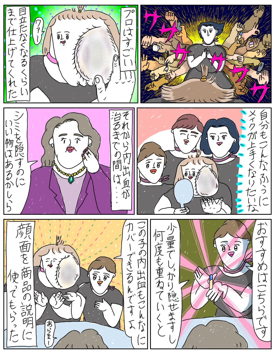 むめい@「カッラフルなエッッブリデイ」書籍発売中