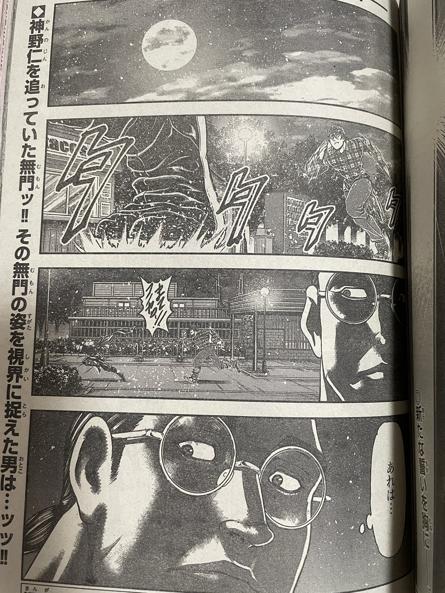 本日発売の週刊少年チャンピオンは 漫画ゆうえんちバキ外伝の発売日