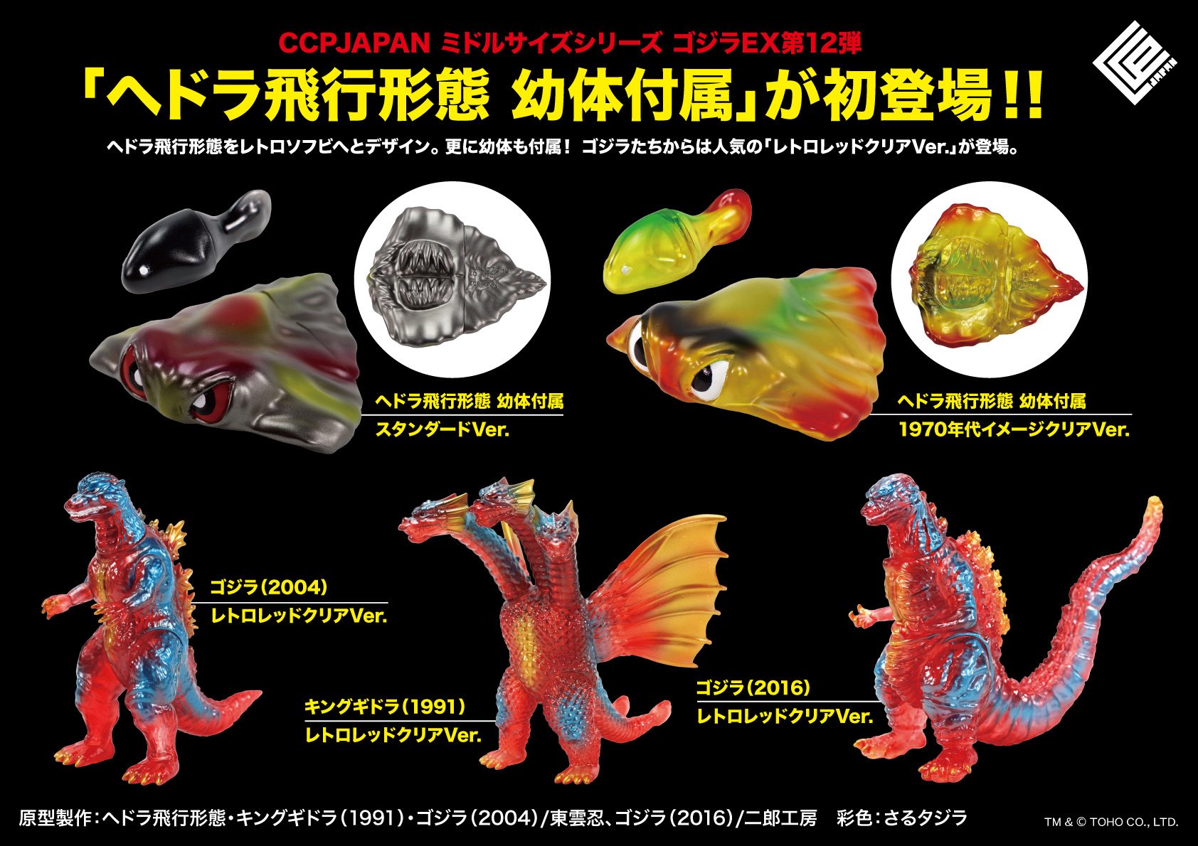 特撮のDNA　ゴジラ　蒲田襲来！　5円引き風ブロマイド　A&Bセット② 全60種 特撮のDNA ゴジラ 蒲田襲来！ 5円引き風ブロマイド A&Bセット② 全60