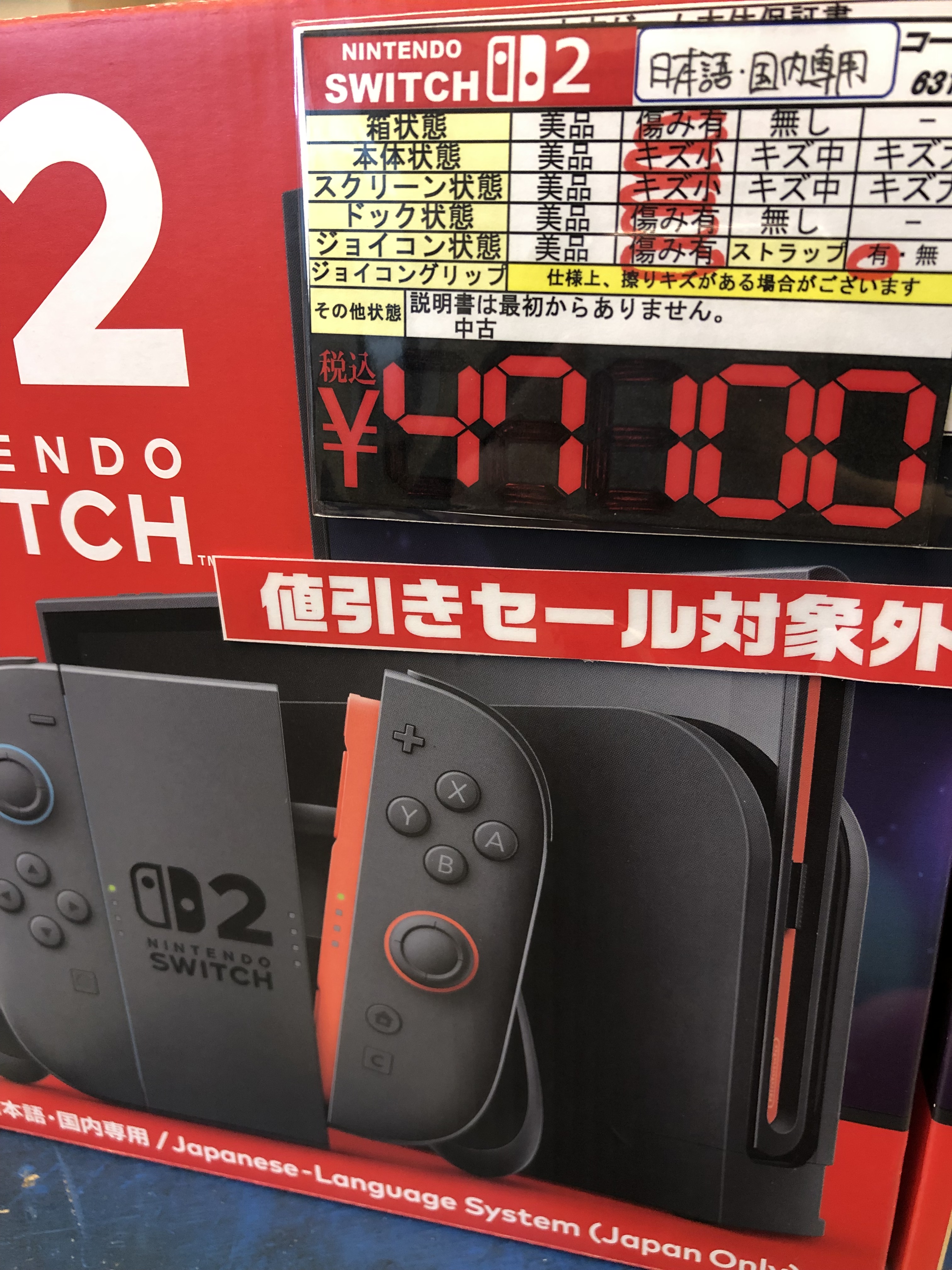 Nintendo Switch 本体　キズあり キズあり】Nintendo Switch ニンテンドースイッチ 本体 HAC-001