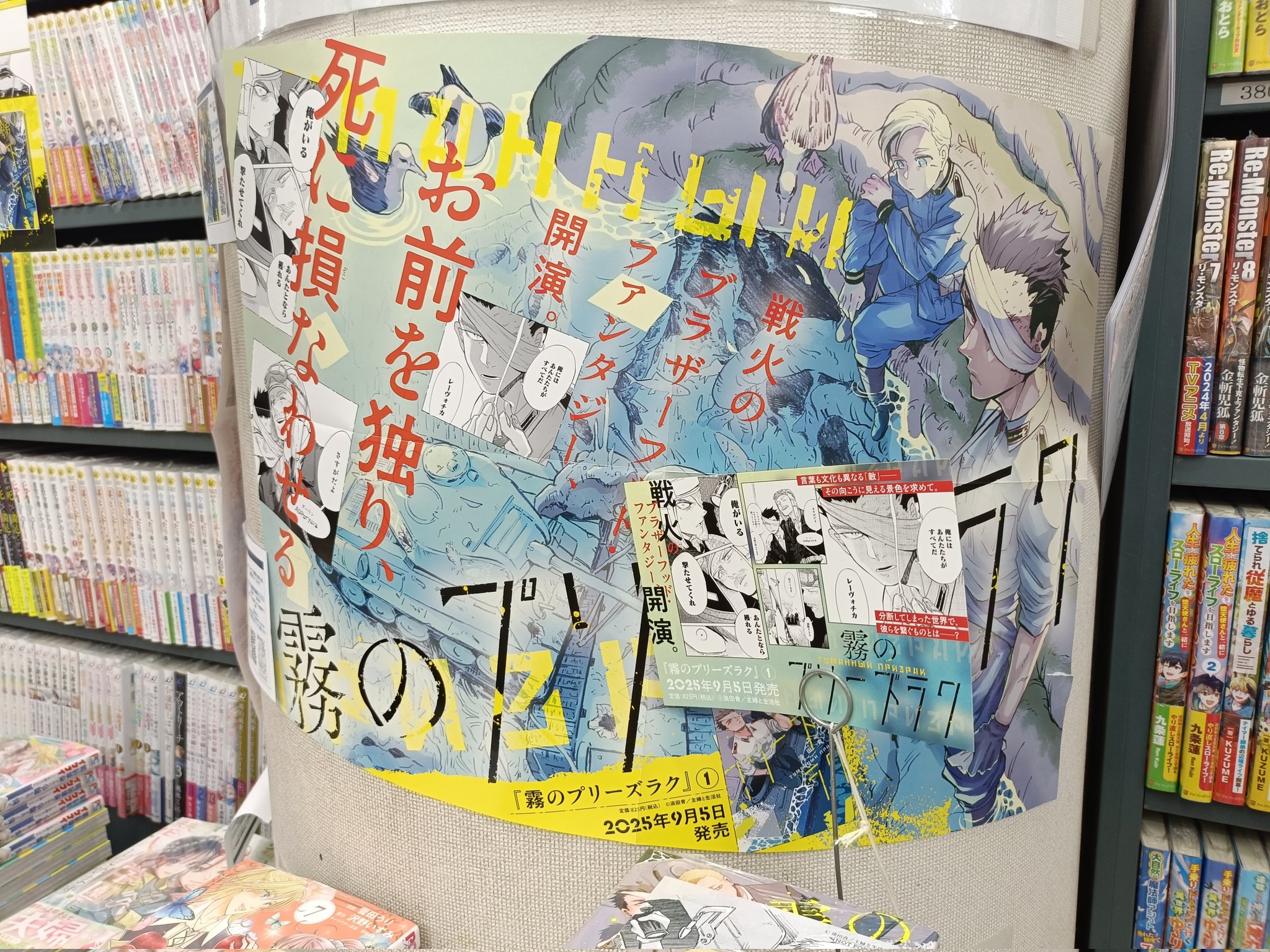 ふーにゃン 霧のプリーズラク 他 霧のプリーズラク - Search / X