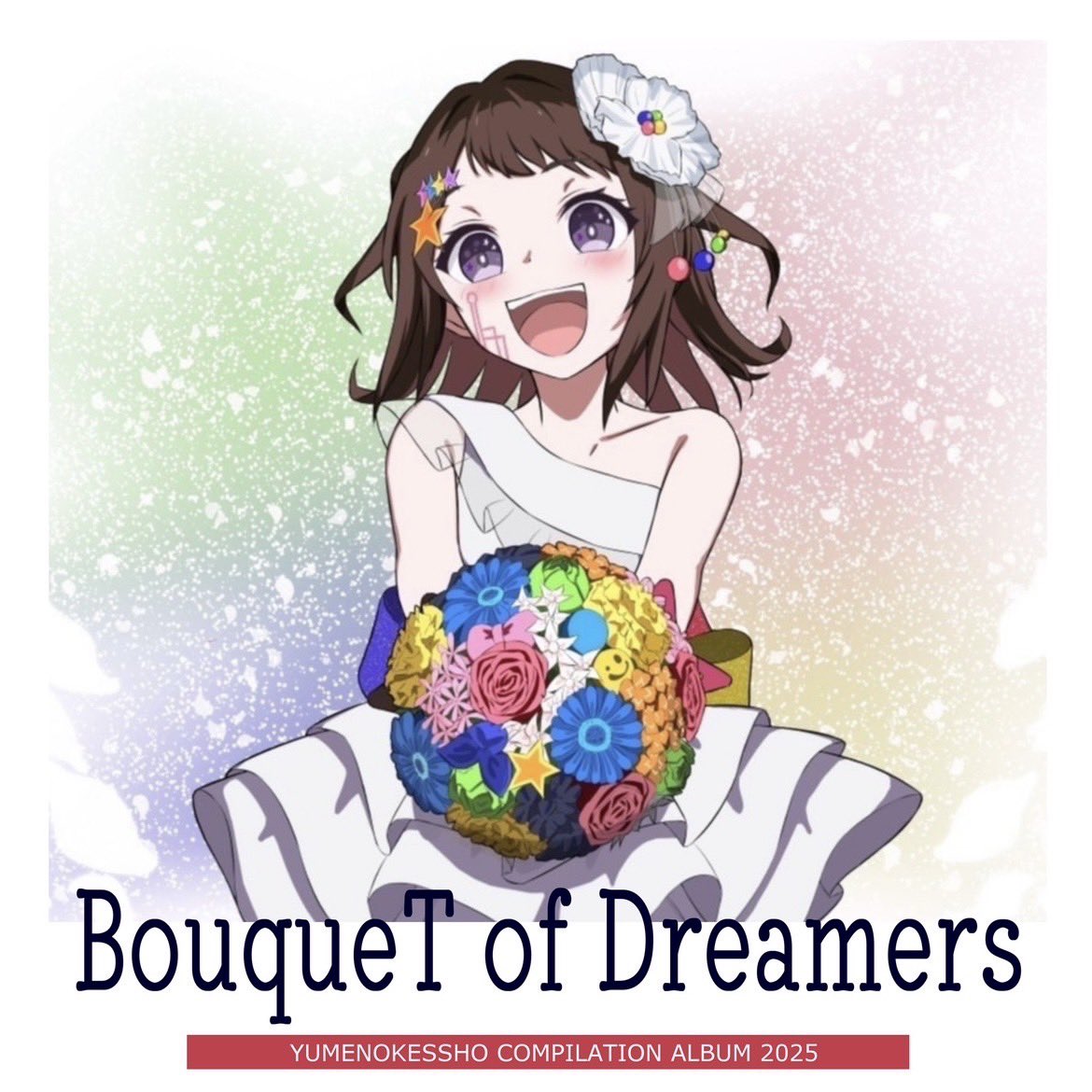 xol_oykt's tweet image. 🌟🌹夢ノ結唱コンピ2055💐🎪
タイトルは『BouqueT of Dreamers!(ブーケ オブ ドリーマーズ)』
25曲の大ボリューム！
楽曲一つひとつが合わさって、素敵なブーケになりました💐
M3秋にて頒布開始です🍂

【スペース】A-14a
【サークル名】キソールの放送室

※仮デザインです
#M3 #M32025秋
#夢ノ結唱