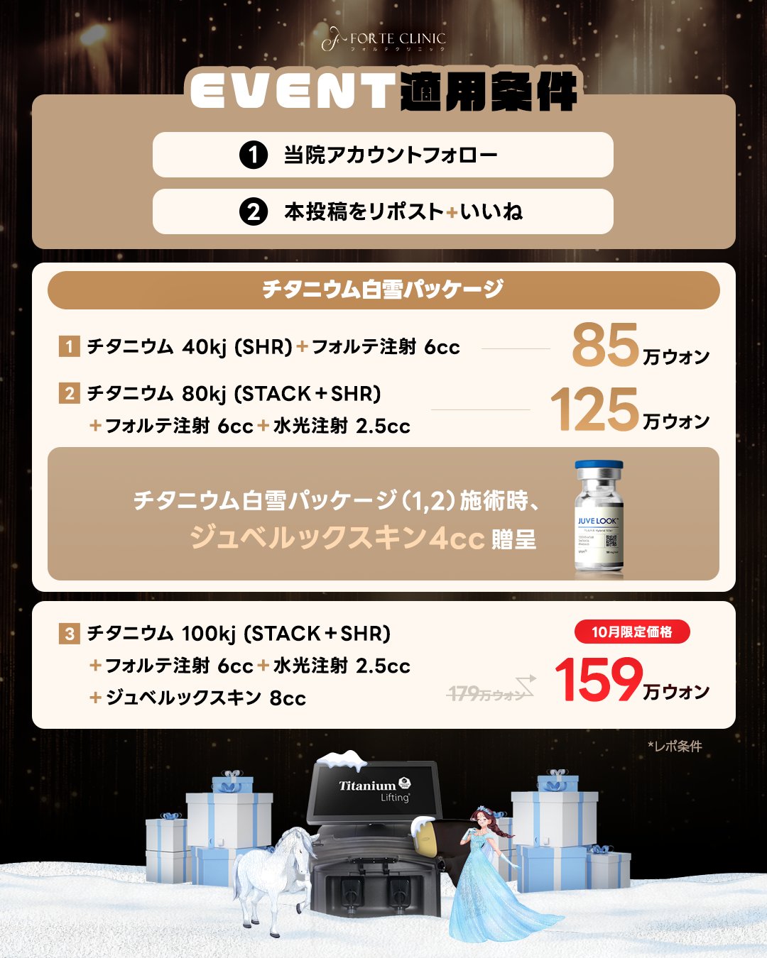 フォルテクリニック　スキンケアクリーム&グルタチオンシート 韓国美容 フォルテクリニック【公式】 (@forteclinicjpn) / X