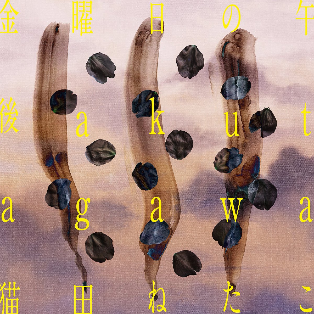 wataboku　直筆サイン　等身大SAI wataboku (@wataboku_) / X