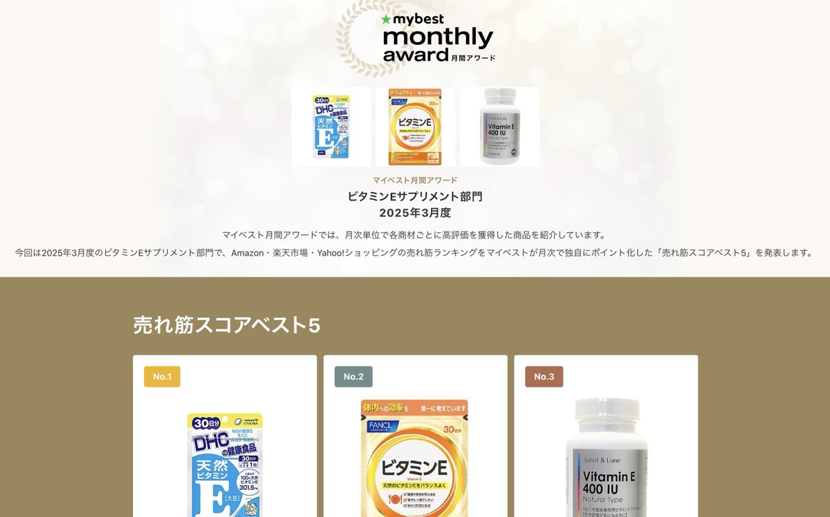 _danboooo__'s tweet photo. ランキング記事配下に、簡易的な月間アワードページ作ってそれを使ってメールで被リンク営業してる https://t.co/g7kAxtG9Hn