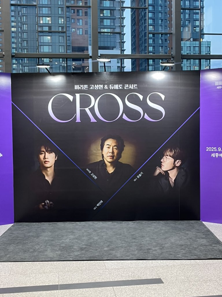 250918 
세종 CROSS