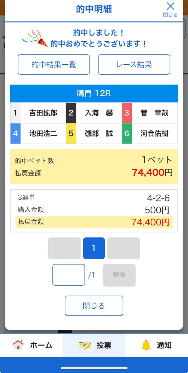 BWuxJSvvtNth3er's tweet image. 池田さん優勝おめでとう😀
レースは観てないけど🎯出来て良かった👍