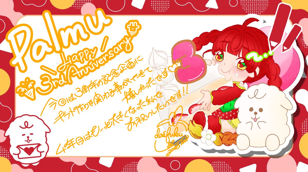 苺だいふく❅*॰ॱプロフ確認必須 いちご大福』食べた23人発症 「ノロウイルス集団食中毒」 店を5日間の