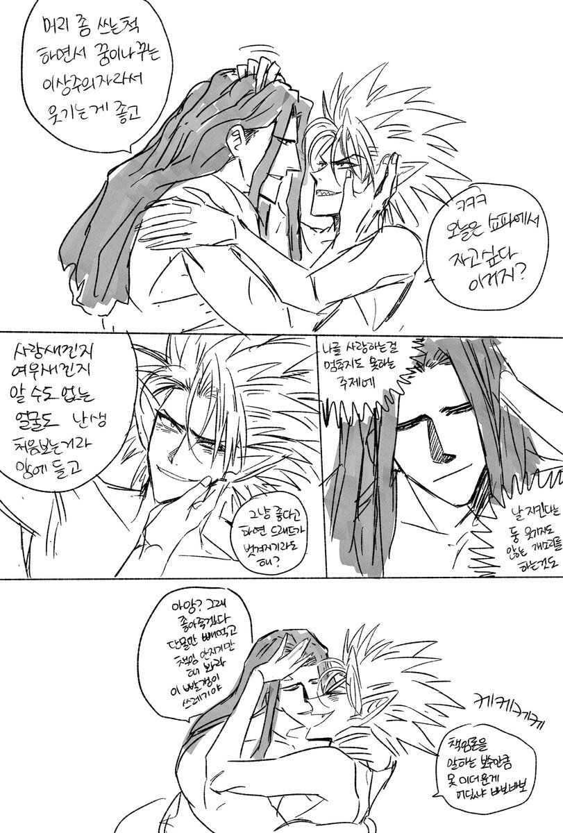 맥님 정치인au 아히루…의 대딩시저…얼…????? 앞뒤 다 잘라먹고 그리고 싶은 부분만 그리고 원고 웅앵웅 하러 감…