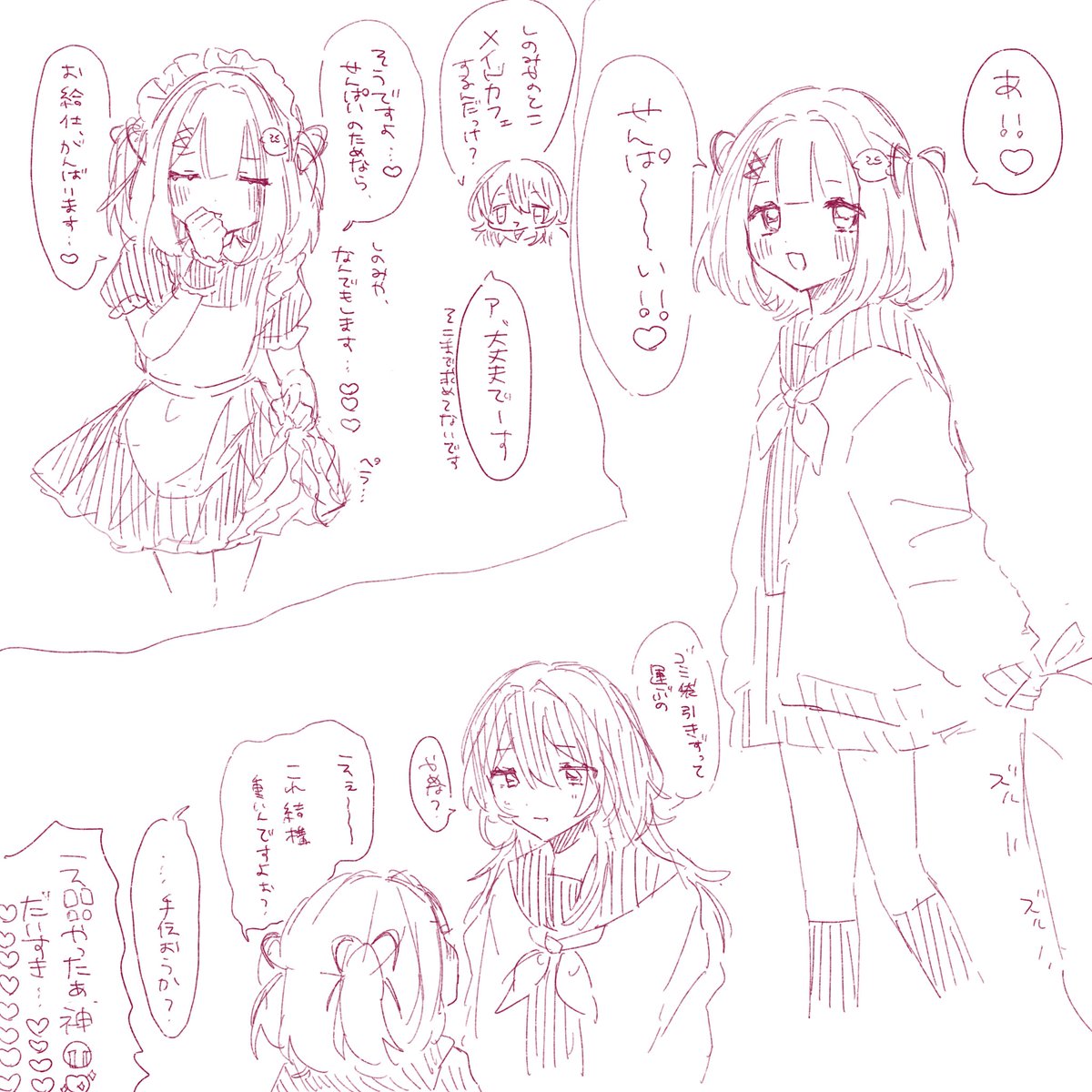 そういえばセーラー世界線の文化祭はかいてなかったよね(⸝⸝ɞ̴̶̷ ·̮ ‹⸝⸝ᐡ)