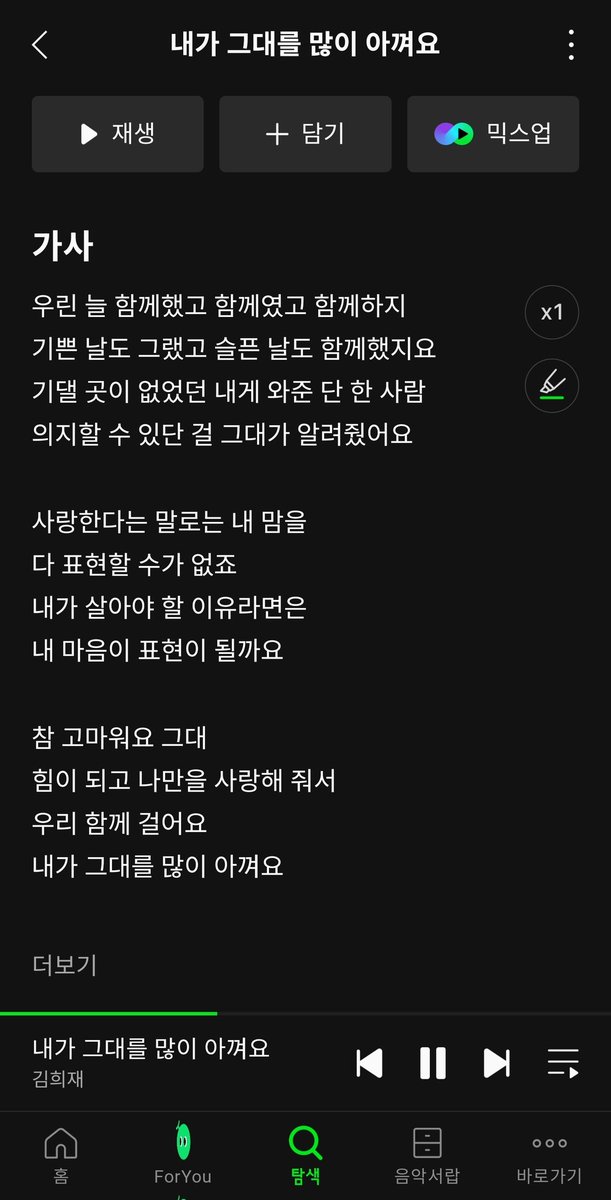 팬송이지만 가사가 딱 축가로 쓰기좋아
내가 그대르흘〰️ 많이 아껴요오〰️〰️