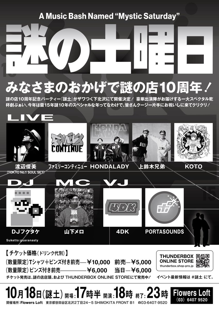 コンボイの謎 CAP BLACK 謎の店 トランスフォーマー コンボイの謎 謎キャップ BLACK