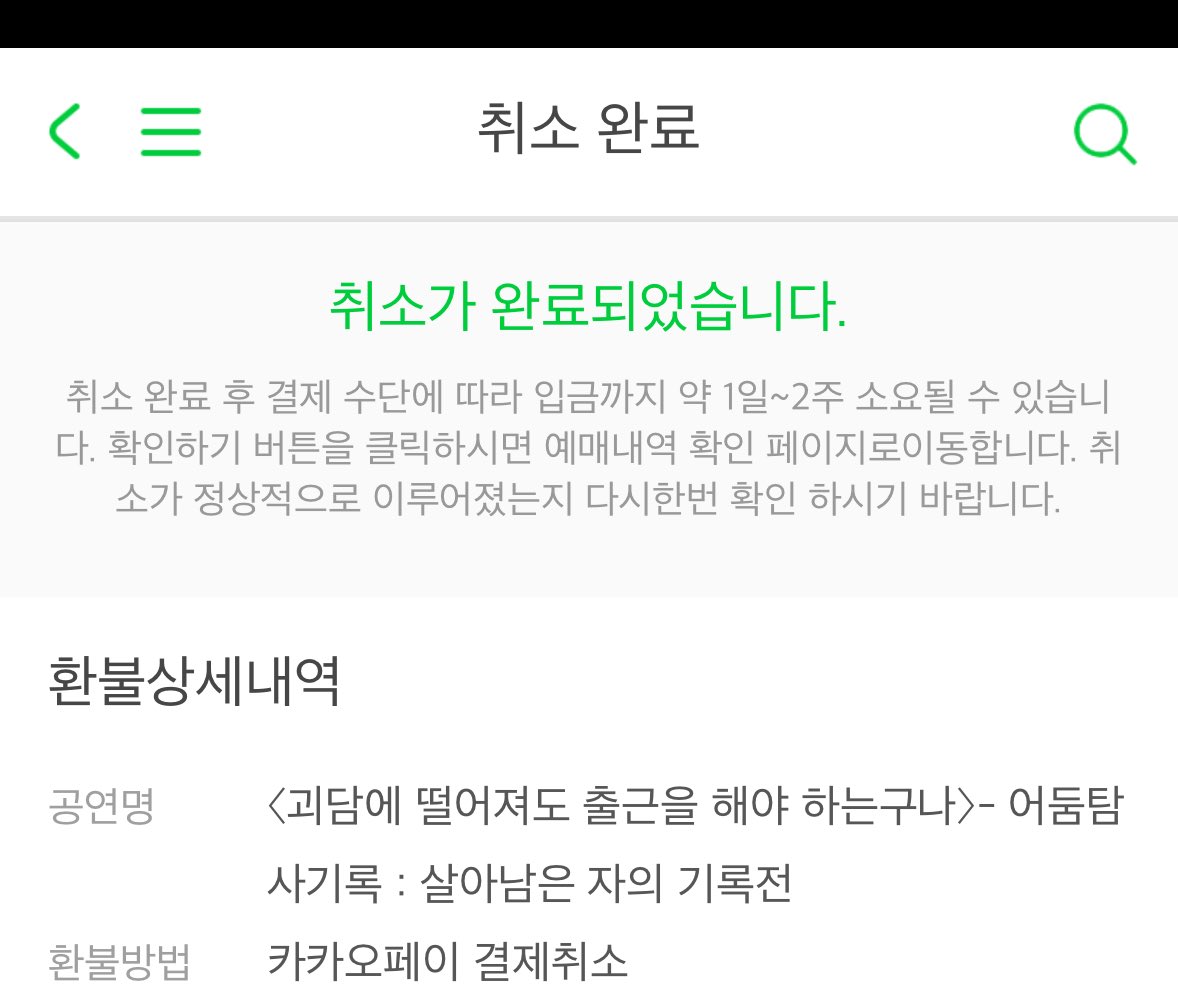 soapsoap_oo's tweet image. 작가님께 제대로된 협의 없이 진행한 팝업은 가고 싶지 않네요..