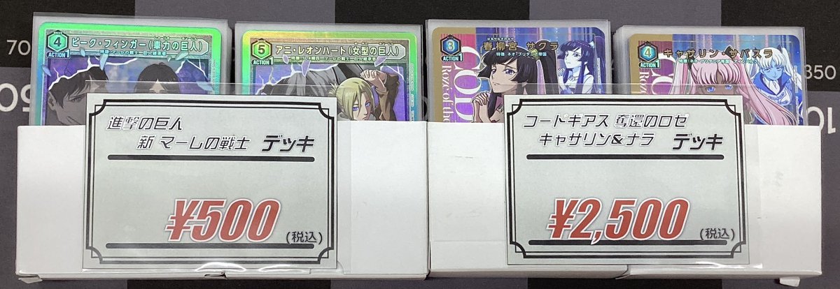 ユニアリ / ユニオンアリーナ 販売情報】 ✨デッキ入荷✨ ⚔️進撃の