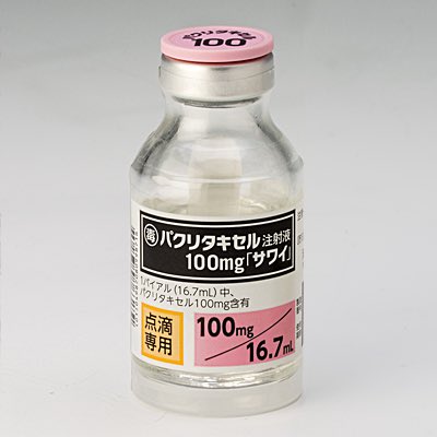 #原作の隣に自分の絵を貼る
オラパリブ(リムパーザ®︎)
パクリタキセル(タキソール®︎)