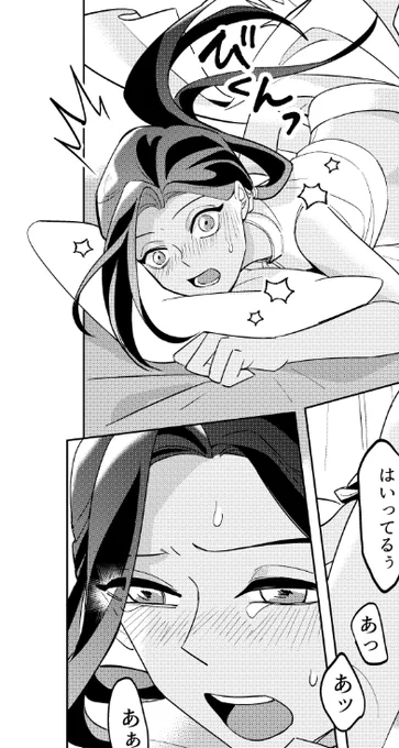 カリジャミ新刊(R18)サンプル④※女体化

成人向けページ含むサンプルは↓
https://t.co/ZAD8OrtqFj 