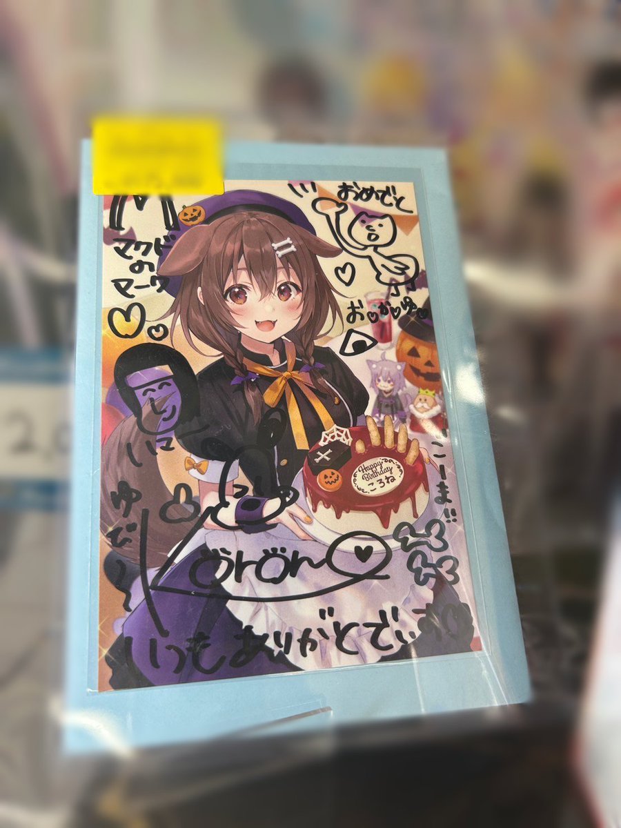 ホロライブ　戌神ころね 初個人ボイス購入特典 直筆サインイラスト入りポストカード 戌神ころね 初個人ボイス 直筆サイン入りポストカード