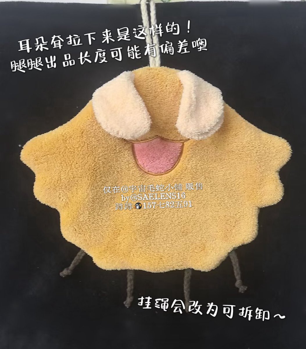 I made flea hanging hand towels🥺🥺
#Silksong #FursnakeUnimarket