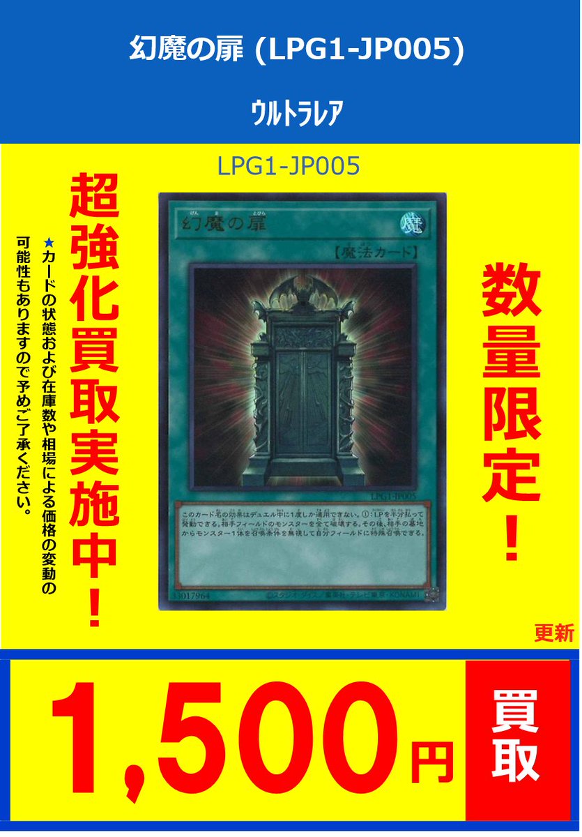 遊戯王 幻魔の扉 ウルトラレア 10枚
