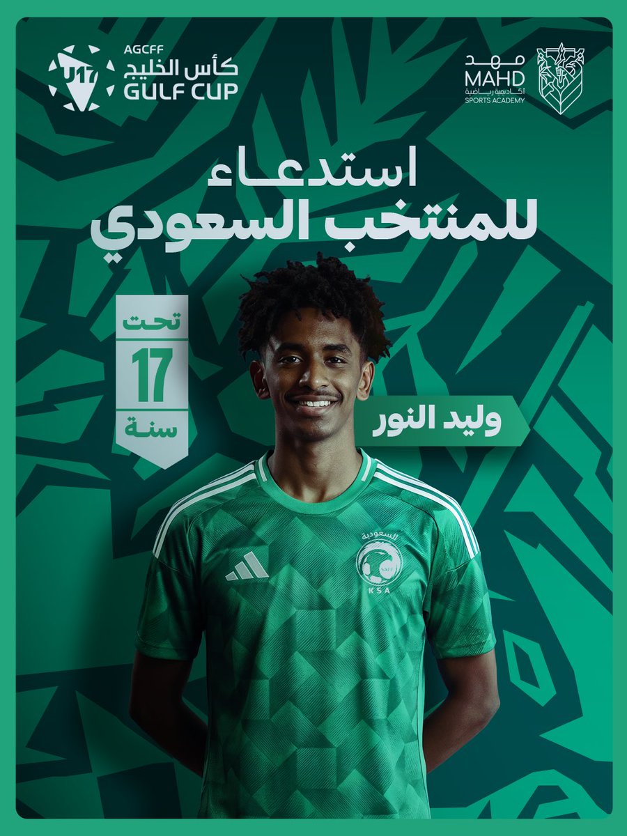MahdAcademy's tweet image. 'النـور' يضيء معسكر ناشئي الأخضر 🇸🇦

⚽️| كأس الخليج للناشئين 
🗓️| 18 سبتمبر - 4 أكتوبر 
📍| قــطــر

#أكاديمية_مهد | #أرض_الأبطال 🟣🟠