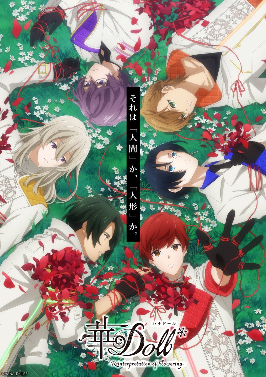 華doll 華Doll*アニメ公式サイト 華Doll* -Reinterpretation of Flowering-