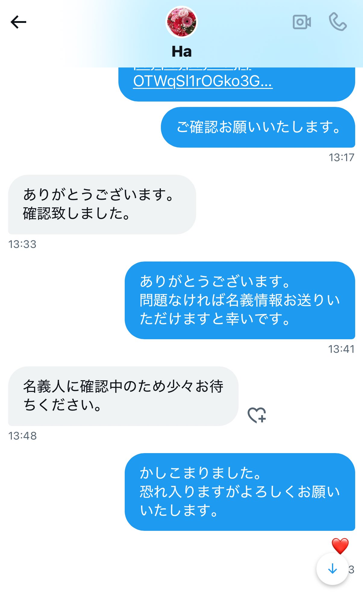 ♡　音信不通のためキャンセル 久 on X