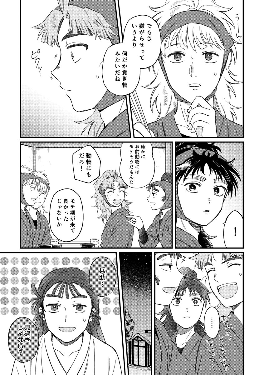 くく竹サンプル4/6 
