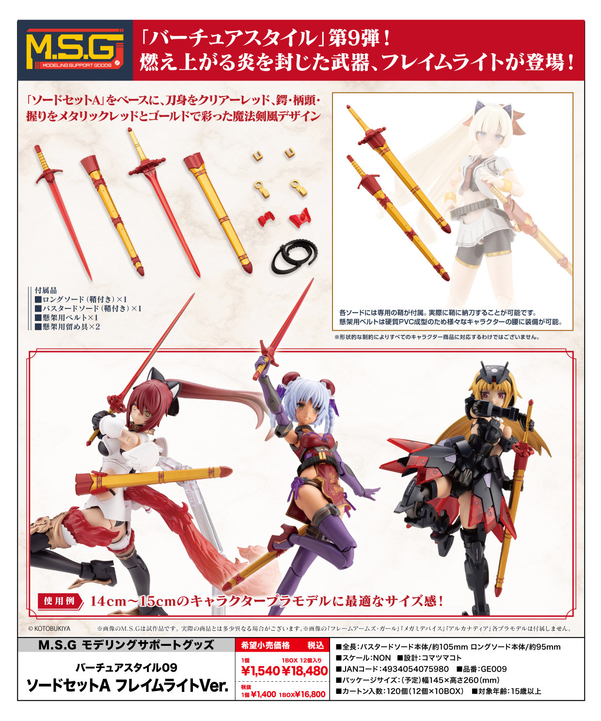 コトブキヤ メガミデバイス引退　まとめ売り KOTOBUKIYA|メガミデバイス|HARDOFFオフモール（オフモ