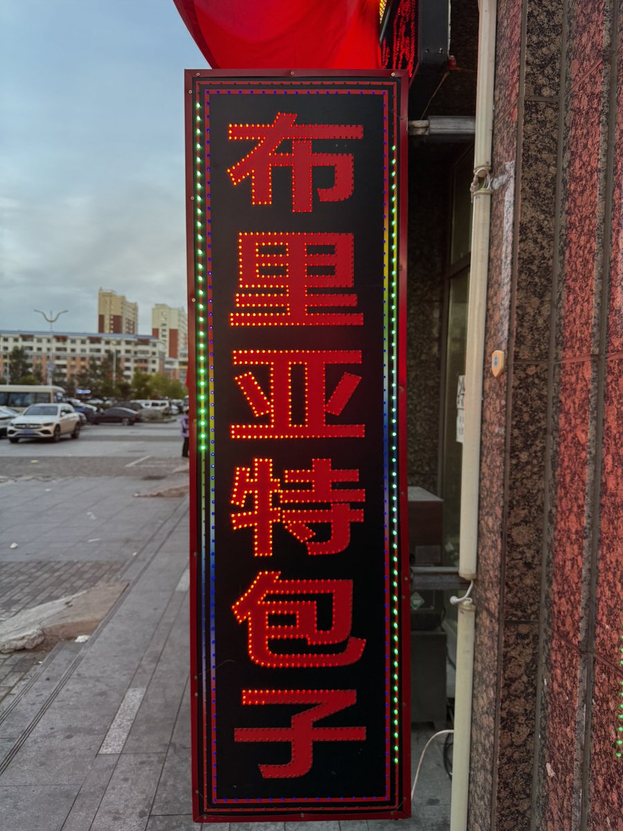 什么和什么？